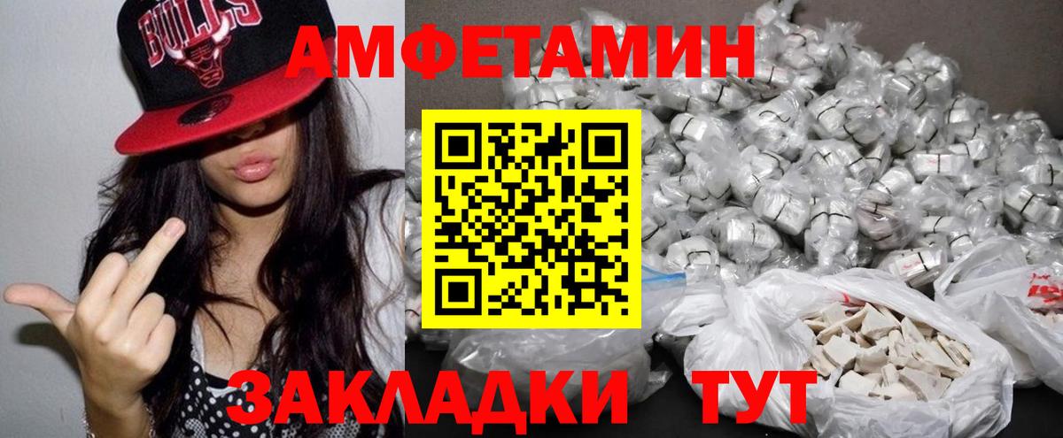 Амфетамин Розовый  Вход с VPN  АМФЕТАМИН  Каспийск 
