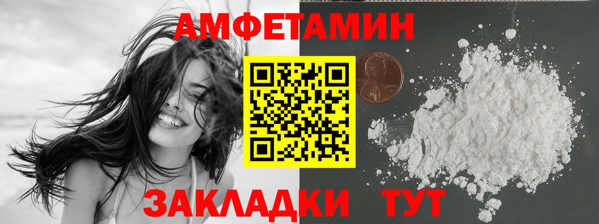 Amphetamine 98% Каспийск