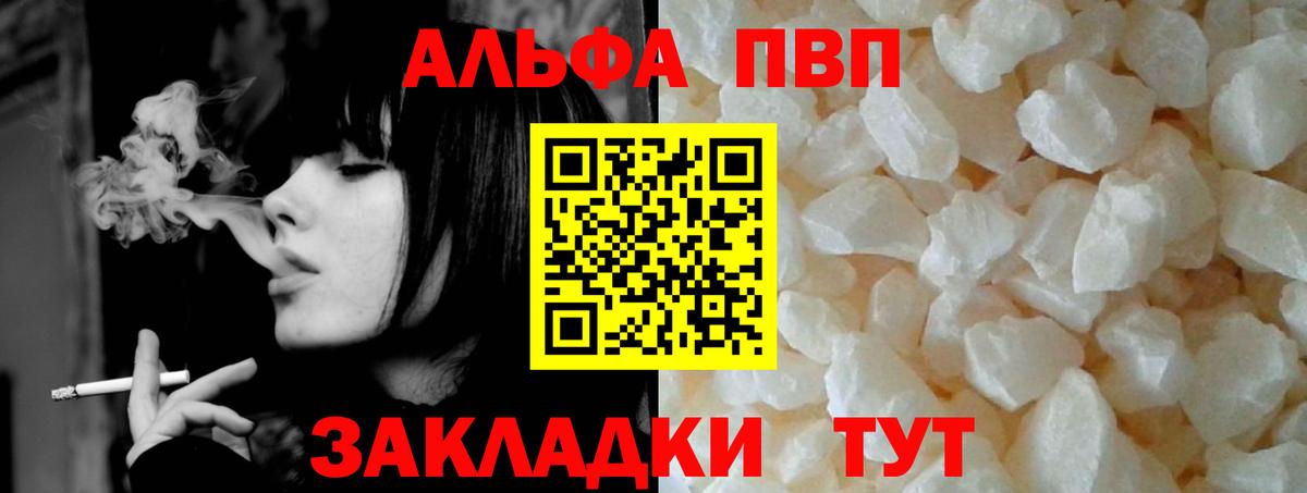 Alpha-PVP СК  A PVP  Каспийск  Вход с VPN  Alfa_PVP СК КРИС 