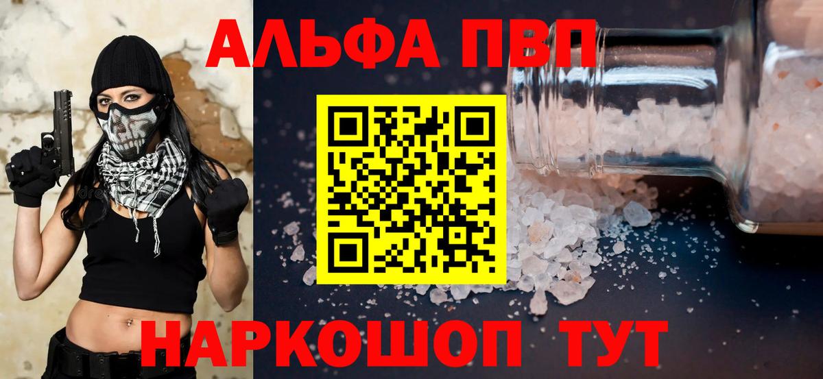 А ПВП мука Каспийск
