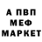 Амфетамин 97% Mtn _Ducky