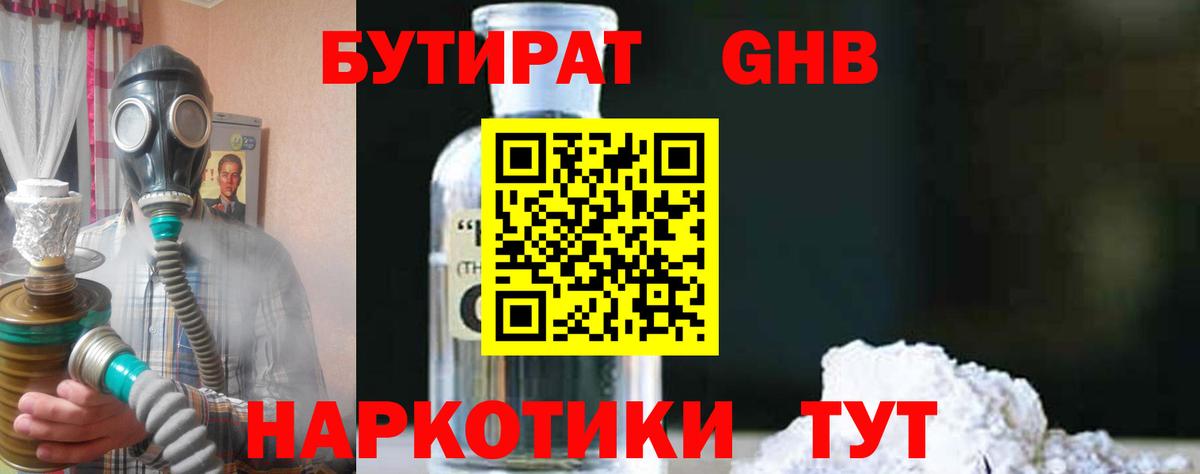 МЕТАДОН Каспийск