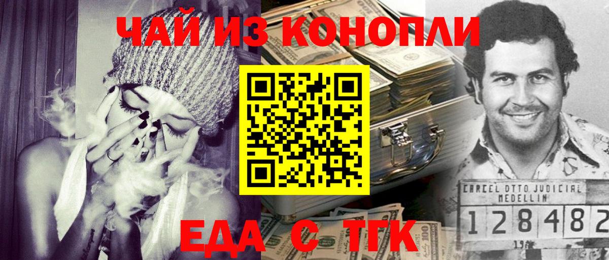 Каспийск  Печенье с ТГК конопля  Вход с VPN 