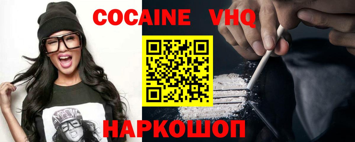 Cocaine Перу Каспийск