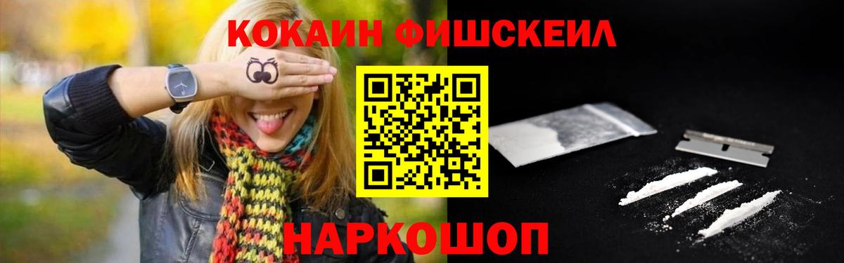 Каспийск  Cocaine Колумбийский  Cocaine 99%  Вход с VPN 