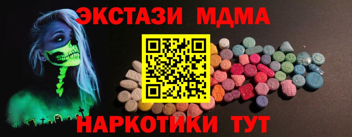 Каспийск  ЭКСТАЗИ 300 mg  Экстази 300 mg  Вход с VPN 