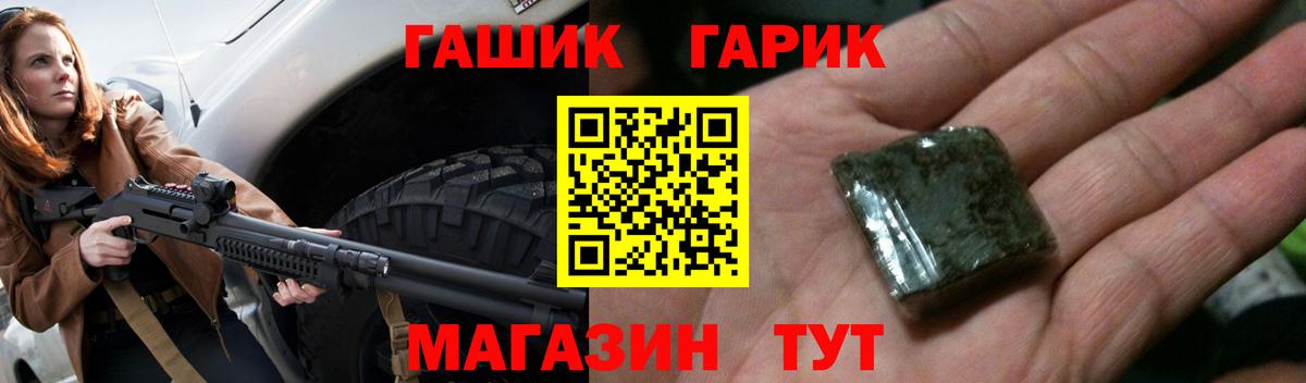 ГАШИШ хэш Каспийск