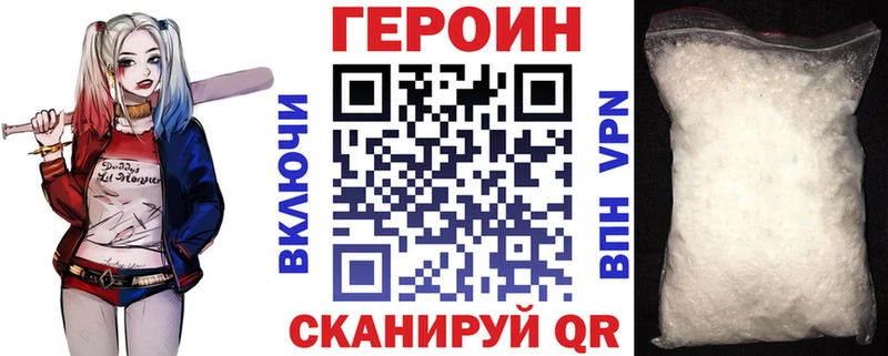 ГЕРОИН Heroin  Каспийск 