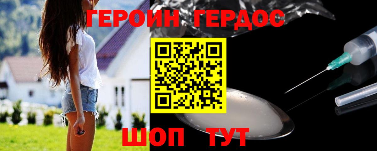 Каспийск  Героин VHQ  Героин  Вход с VPN 