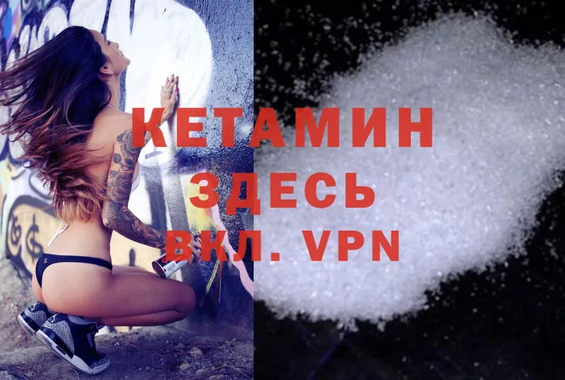 КЕТАМИН ketamine  Каспийск 