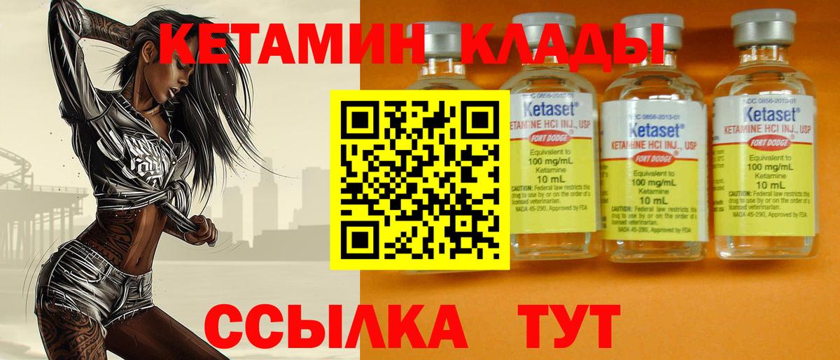 КЕТАМИН ketamine Каспийск