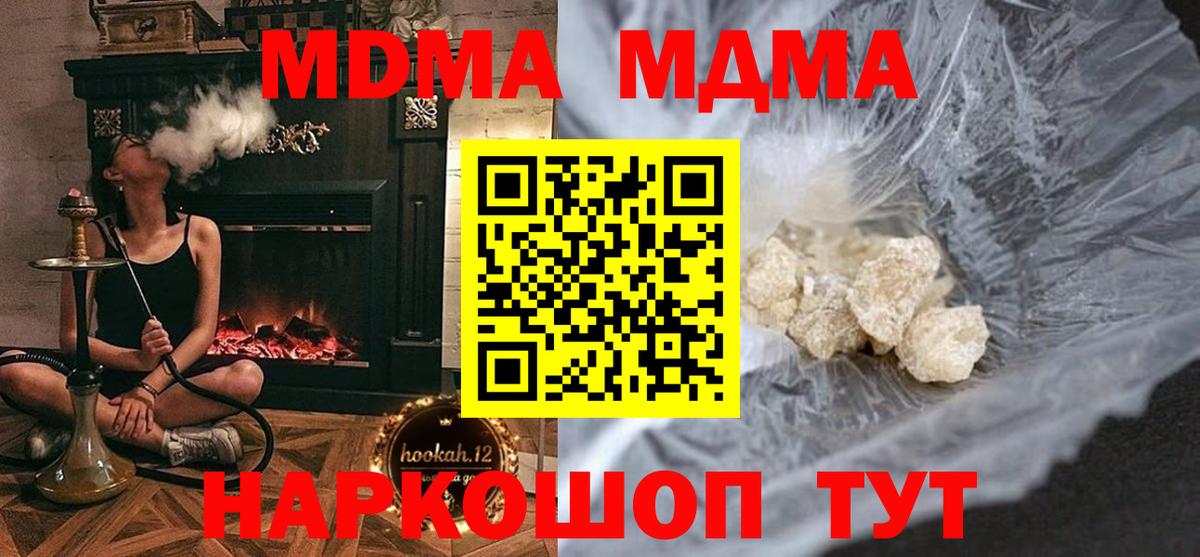 МДМА Molly  MDMA VHQ  Вход с VPN  Каспийск 
