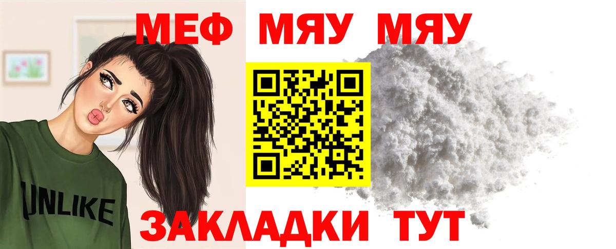 kraken зеркало  Вход с VPN  Каспийск  Меф  Меф VHQ  Меф мука  МЯУ-МЯУ 