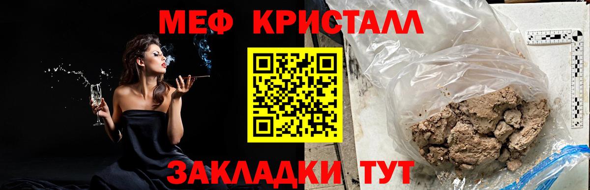 Мефедрон мука Каспийск