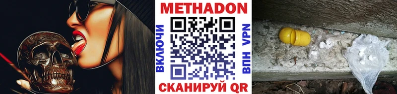 наркота Каспийск Метадон кристалл