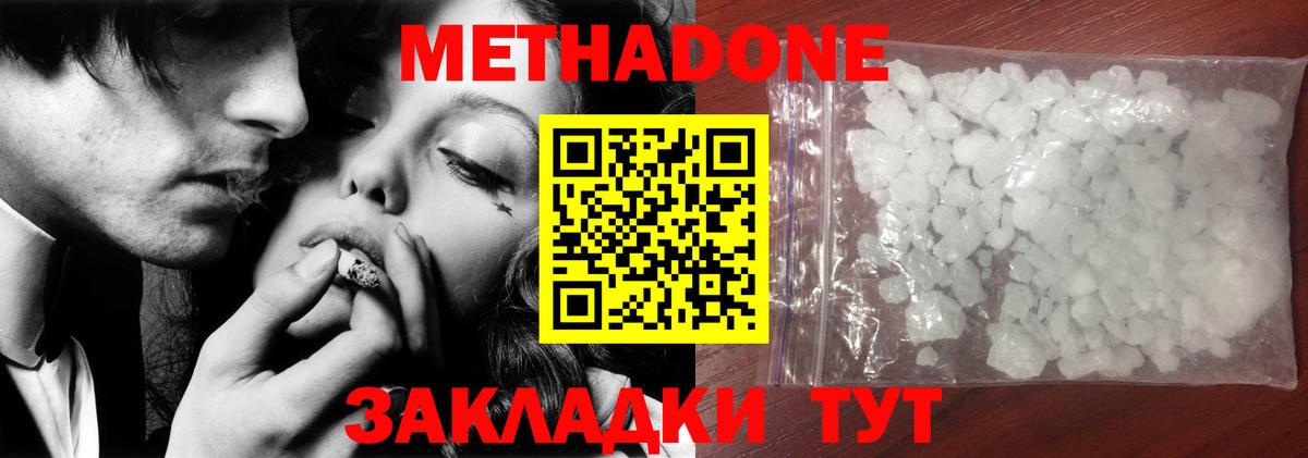 Каспийск  Метадон мёд  Метадон VHQ  Вход с VPN 