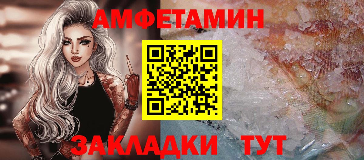 МЕТАМФЕТАМИН винт  МЕТАМФЕТАМИН винт  Каспийск  Вход с VPN 