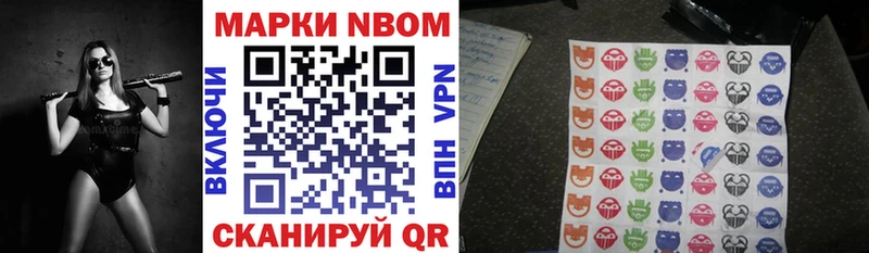 Марки NBOMe 1,8мг  наркошоп  Каспийск 