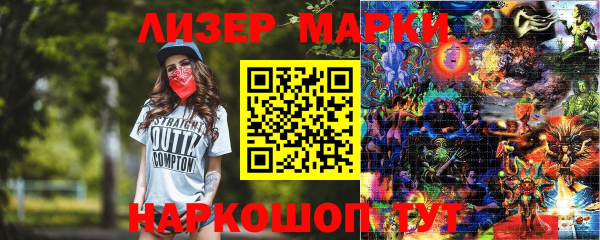 Марки NBOMe 1,5мг  Вход с VPN  Каспийск 