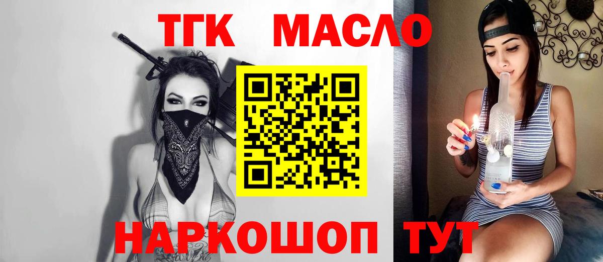Каспийск  ТГК Wax  Вход с VPN 